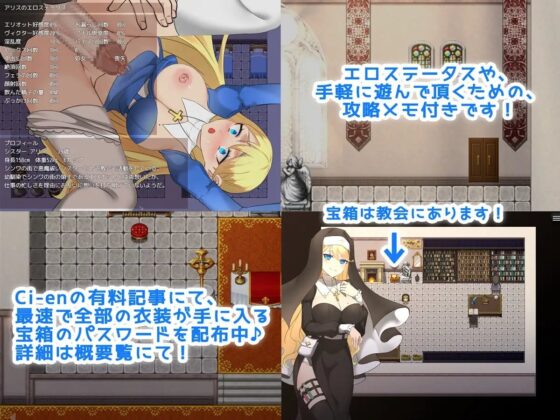 悪魔祓いシスターアリス!～神父の快楽には抗えない!?～ [みるくせーき] | DLsite 同人 - R18