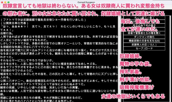陵辱異種姦ダンジョン〜全てを失ったオンナたちの惨めな末路〜 [幻灯摩天楼] | DLsite 同人 - R18