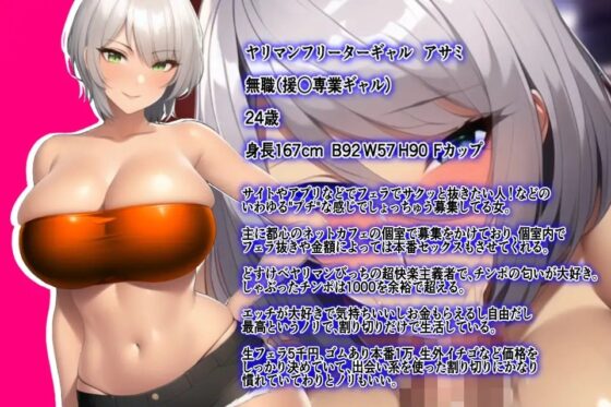 援JOYパパカツ!お金のために股を開いちゃう貞操観念崩壊淫乱パパ活援交ビッチと中出し種付けえっち!金の力でメス豚たちの肉体を貪り尽くせ! [AiMygames] | DLsite 同人 - R18