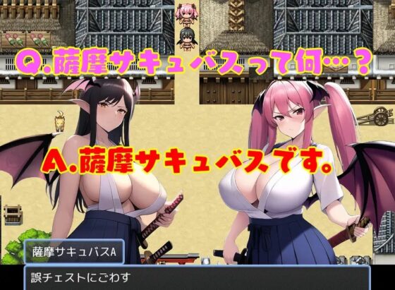 薩摩サキュバス [えむとっか] | DLsite 同人 - R18
