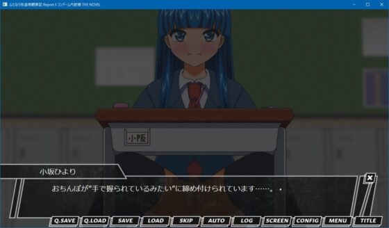 ふたなり改造娘観察記 Report.5 コンドーム内射精 THE NOVEL [人工美少女製作所] | DLsite 同人 - R18