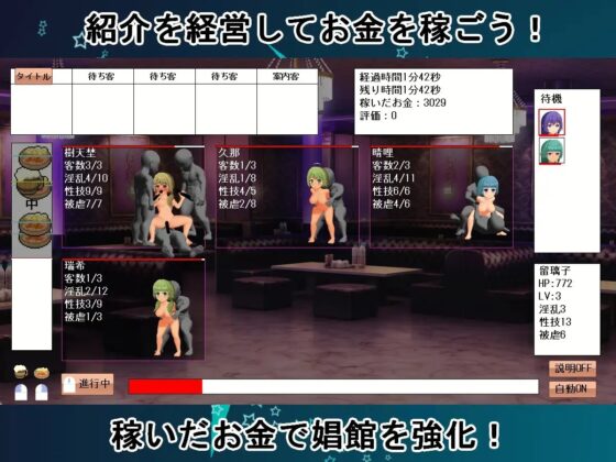 女の子を雇って戦わせて稼ぐゲーム(仮) [エルゲさくせい部] | DLsite 同人 - R18