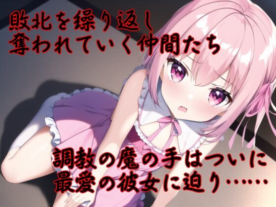 タクティクスリード ～家畜調教された彼女～ [鈴の音] | DLsite 同人 - R18