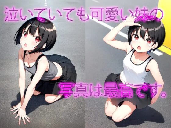 ザーシークレットスメルオブマイシスター‧₊˚✩彡 [Hushino] | DLsite 同人 - R18