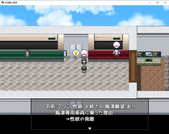 痴漢露出電車 [木曜日のパーティー] | DLsite 同人 - R18