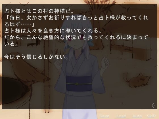 人身御供' [あくまり] | DLsite 同人 - R18