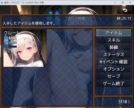 催眠ハーフサキュバス～クレーレたちのえっちな七日間～ [エンジェルハンター] | DLsite 同人 - R18