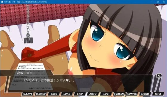 ドスケベ裏ソープ嬢～JK編～ play.9 家畜陰茎切り落とし THE NOVEL [人工美少女製作所] | DLsite 同人 - R18