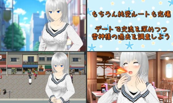 Snowy ～雪神様の一休み～ [唐揚げトマト] | DLsite 同人 - R18