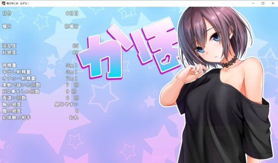 俺の妹に手、出すな! [砂時計と鉛筆] | DLsite 同人 - R18