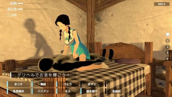 キセラの呪い [よい子ブックス] | DLsite 同人 - R18