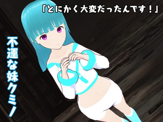 タクティクスサバイバー ～全てを失う物語～ [鈴の音] | DLsite 同人 - R18
