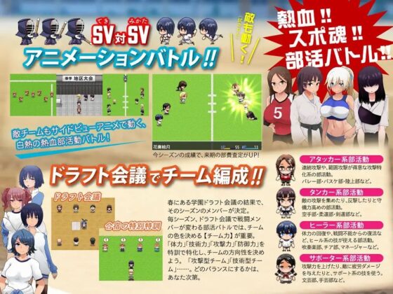 強化合宿の供物当番〜ドラフト会議で、凌辱被害者が決まる〜 [FreespaceP] | DLsite 同人 - R18