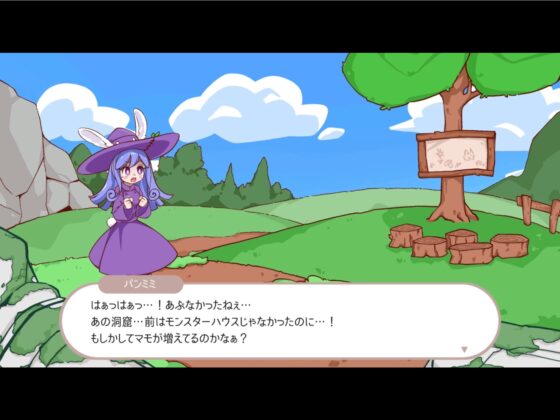 パンミミのトレジャーハント [えぐちきょーじゅ] | DLsite 同人 - R18
