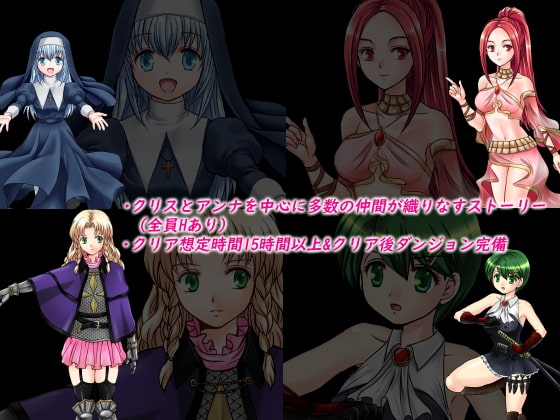 ラレンティーナの剣を探して [dHR研] | DLsite 同人 - R18