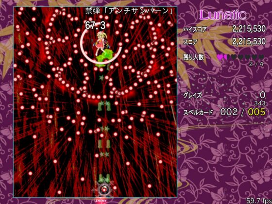 フランドールスカーレット弾幕Infinity [夢幻泡影リョウショウカカン] | DLsite 同人 - R18