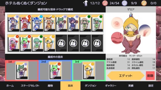 苗床うぉーず! [ZNZN Games] | DLsite 同人 - R18