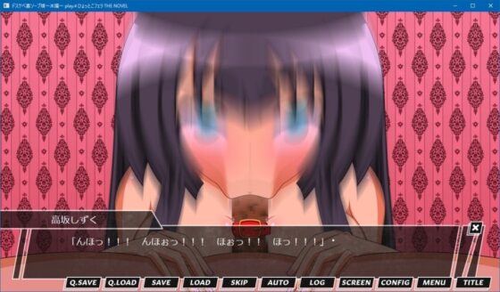 ドスケベ裏ソープ嬢～JK編～ play.4 ひょっとこフェラ THE NOVEL [人工美少女製作所] | DLsite 同人 - R18