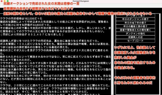 陵辱異種姦ダンジョン〜敗北した女冒険者を襲う魔物の陵辱者たち〜 [幻灯摩天楼] | DLsite 同人 - R18