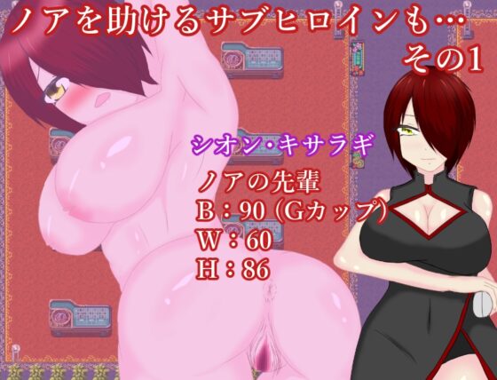 巨乳潜入捜査官 ノア・ナハト [鶴の庵] | DLsite 同人 - R18