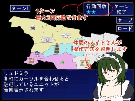 ルージャ戦線-異世界転生して天下統一するSLG- [桶の寝床] | DLsite 同人 - R18