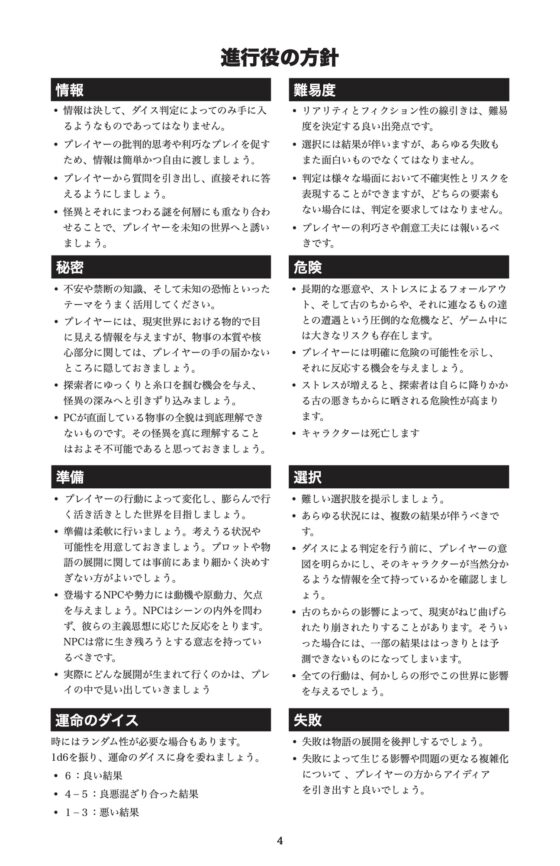 リミナルホラー [Goblin Archives] | DLsite 同人 - R18