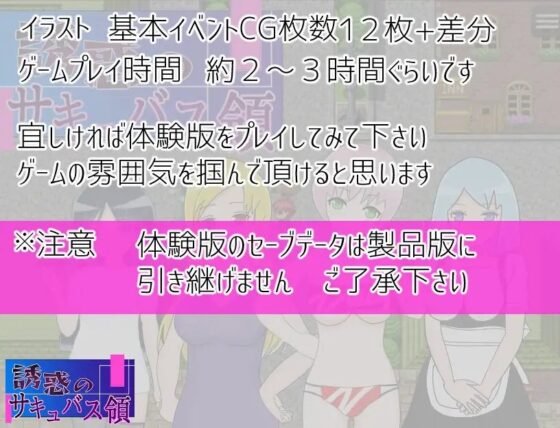 誘惑のサキュバス領 [おんぷベクトル] | DLsite 同人 - R18