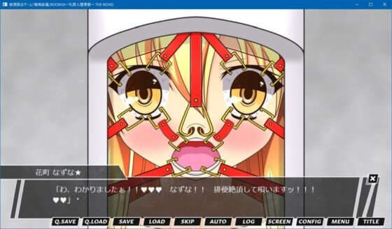 絶頂脱出ゲーム「機械姦編」ROOM30～牝豚人間便器～ THE NOVEL [人工美少女製作所] | DLsite 同人 - R18