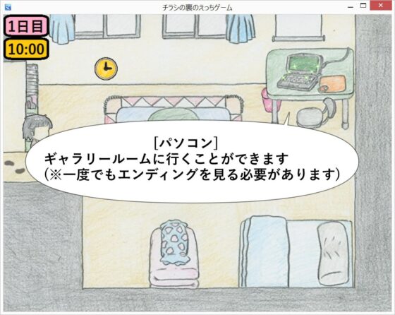 チラシの裏のえっちゲーム [きちく三等兵] | DLsite 同人 - R18