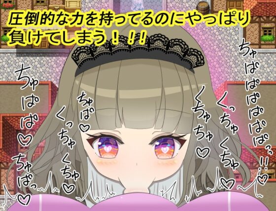 スペルマヒーロー!～格下のエロ攻撃にあヘあへ敗北～ [ふたなりプロジェクト] | DLsite 同人 - R18