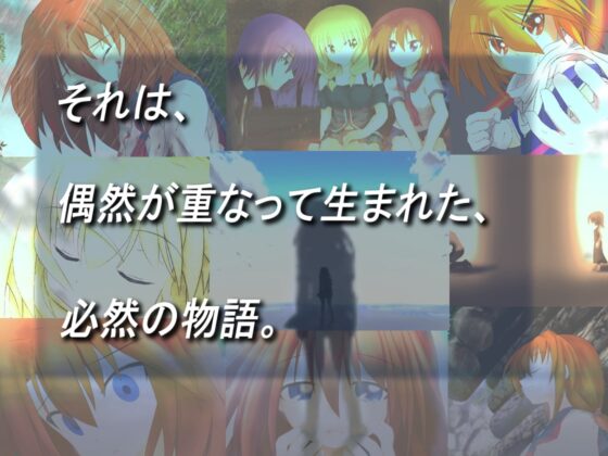 ハテノ、ソラデ。 [薄明光線] | DLsite 同人 - R18