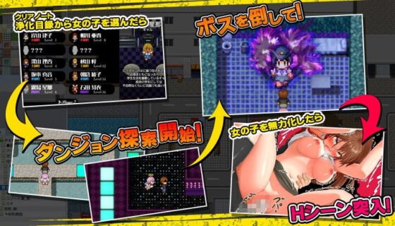 ★孕ませクエスト1&amp;2+街中いいなり女子〇生★お得なRPG3本セット! [マインドストーン] | DLsite 同人 - R18