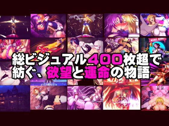 魔女騎士アンナ～黒き蛇と黄金の鷹～【第1章+第2章】 [Circle Σ] | DLsite 同人 - R18