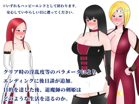 斬影剣姫 [空想亭ボルケェノ] | DLsite 同人 - R18