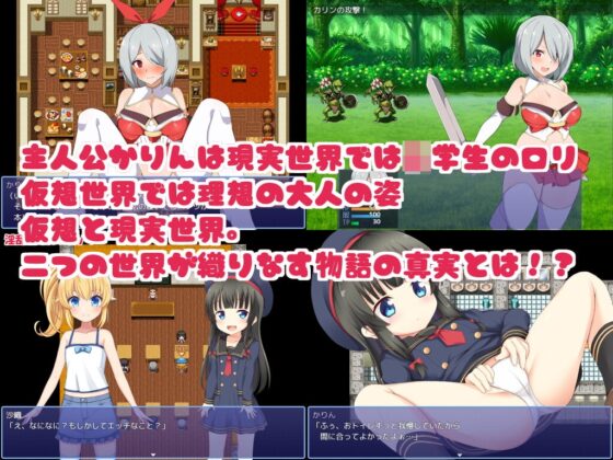 電脳姫KARIN【DLsite特典版】 [サークル☆フェアリーフラワー] | DLsite 同人 - R18