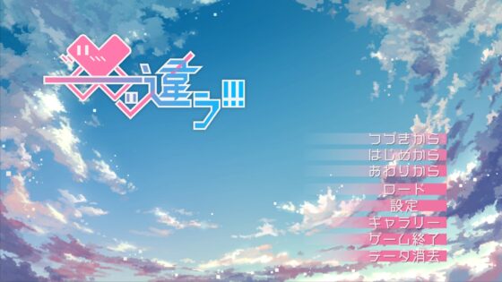 ――ッ違う!!! [スタジオ木曜日] | DLsite 同人 - R18