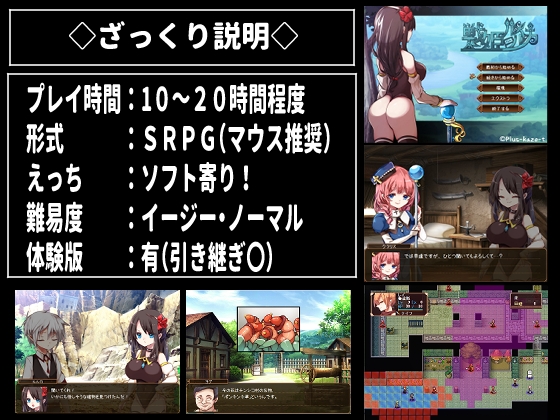 戦姫ルルカ [プラスカゼット] | DLsite 同人 - R18