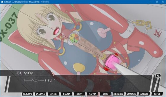 絶頂脱出ゲーム「機械姦編」ROOM22～閉じ込め陵辱箱～ THE NOVEL [人工美少女製作所] | DLsite 同人 - R18