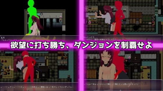 紅蓮乙女 ～サキュバスダンジョンを制覇せよ～1.1 [ブラックアウト] | DLsite 同人 - R18