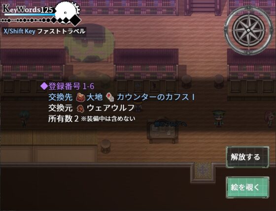 地図の時間～言葉集めの冒険譚～ [kuro Game Studio] | DLsite 同人 - R18