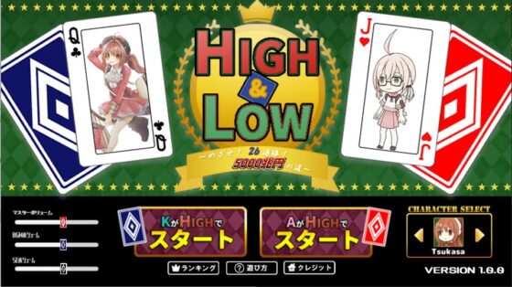 HIGH&amp;LOW ～めざせ! 26連勝! 5000兆円への道～ [ほんわかふわふわ] | DLsite 同人 - R18