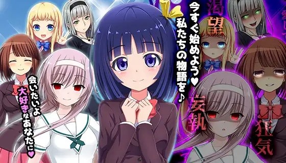 ドキドキ★病んでミック シナリオ集_学園編1 [絵路研究所] | DLsite 同人 - R18