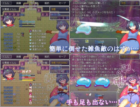 【完全版】女勇者イルルと淫魔法の森 complete version [ぬるぬる古井戸] | DLsite 同人 - R18