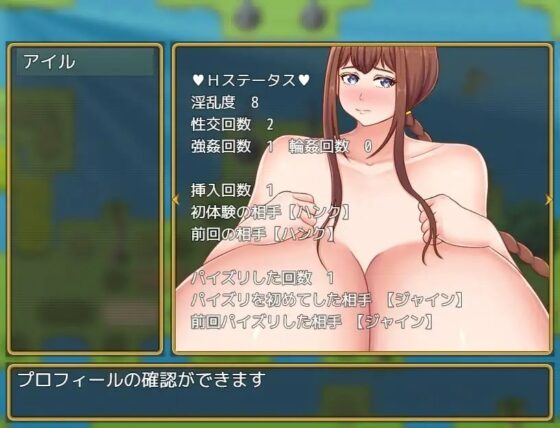 Pカップ娘の旅～パイダスの塔～ [にゅーとん] | DLsite 同人 - R18
