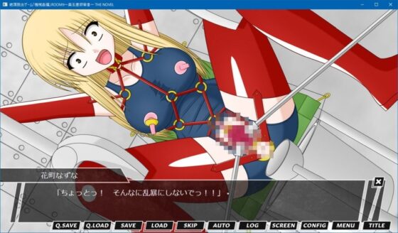 絶頂脱出ゲーム「機械姦編」ROOM9～糞玉産卵窒息～ THE NOVEL [人工美少女製作所] | DLsite 同人 - R18