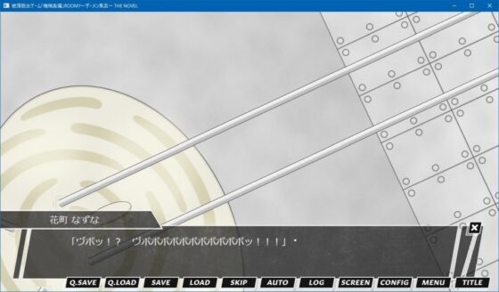 絶頂脱出ゲーム「機械姦編」ROOM7～ザーメン風呂～ THE NOVEL [人工美少女製作所] | DLsite 同人 - R18