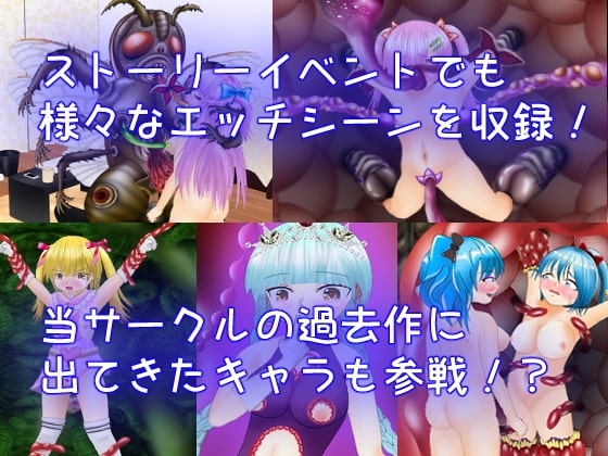 ツイン★スターズ・ナイトメア ～前編～ [マニア～ジュ] | DLsite 同人 - R18