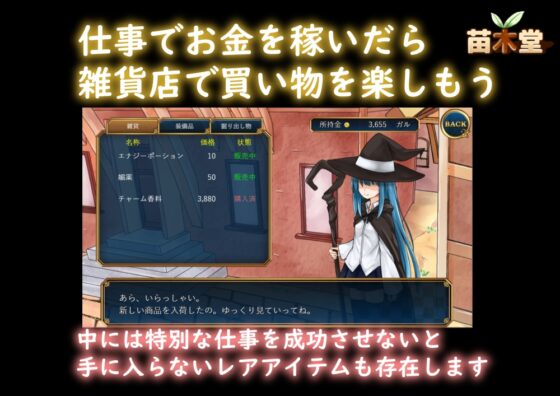 妖狐が転がりこんできた [苗木堂] | DLsite 同人 - R18