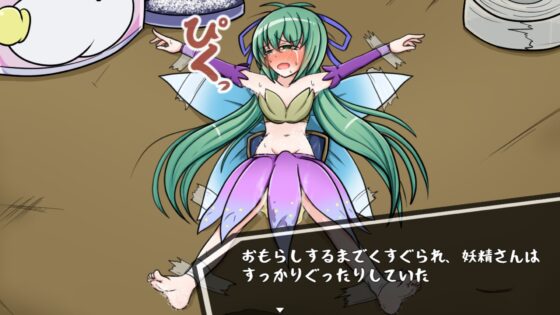 くすぐり奴隷商～叛逆の100日間～ [ナイアガラ連合] | DLsite 同人 - R18