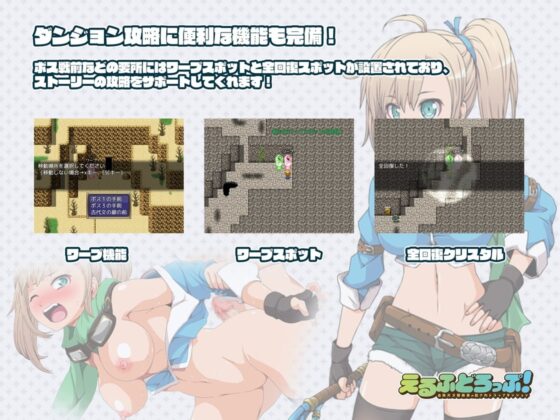 えるふどろっぷ!～自称天才探検家の犯されトラップダンジョン～ [キリンジェット] | DLsite 同人 - R18